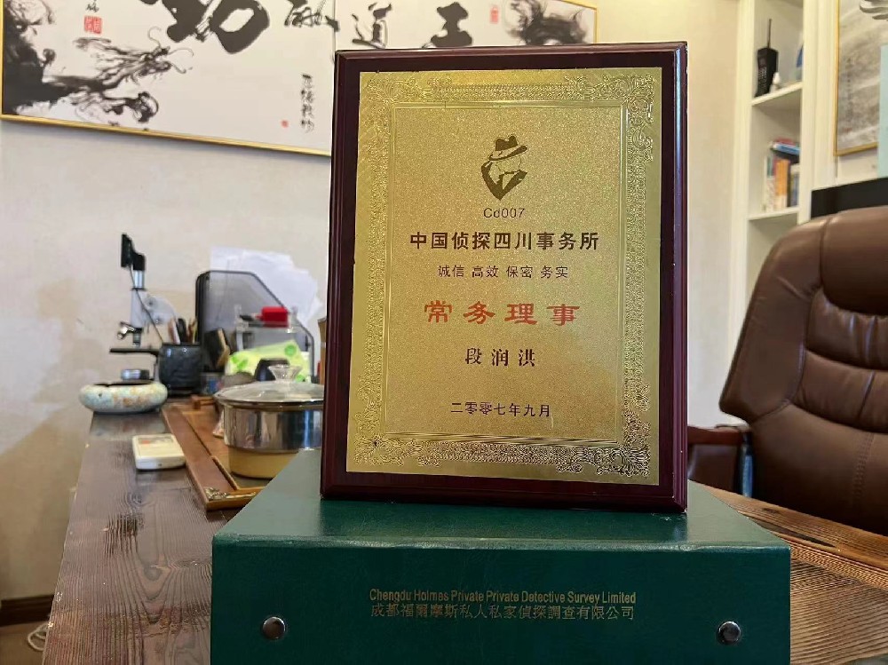 哪里找正规的准格尔旗福尔摩斯私家侦探