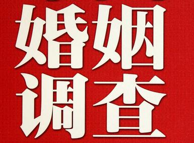 「准格尔旗福尔摩斯私家侦探」破坏婚礼现场犯法吗？